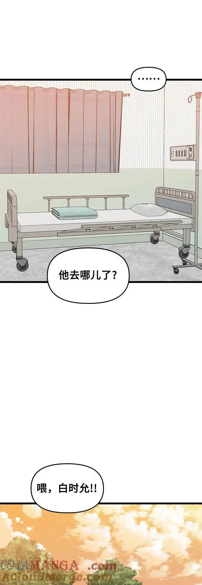 《从梦到自由》第123话图40