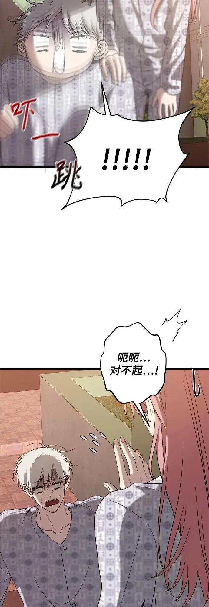 《从梦到自由》第123话图44