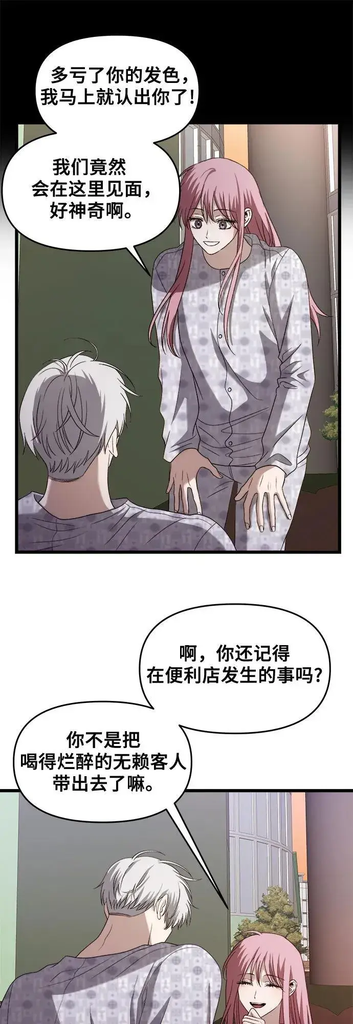 《从梦到自由》第123话图48