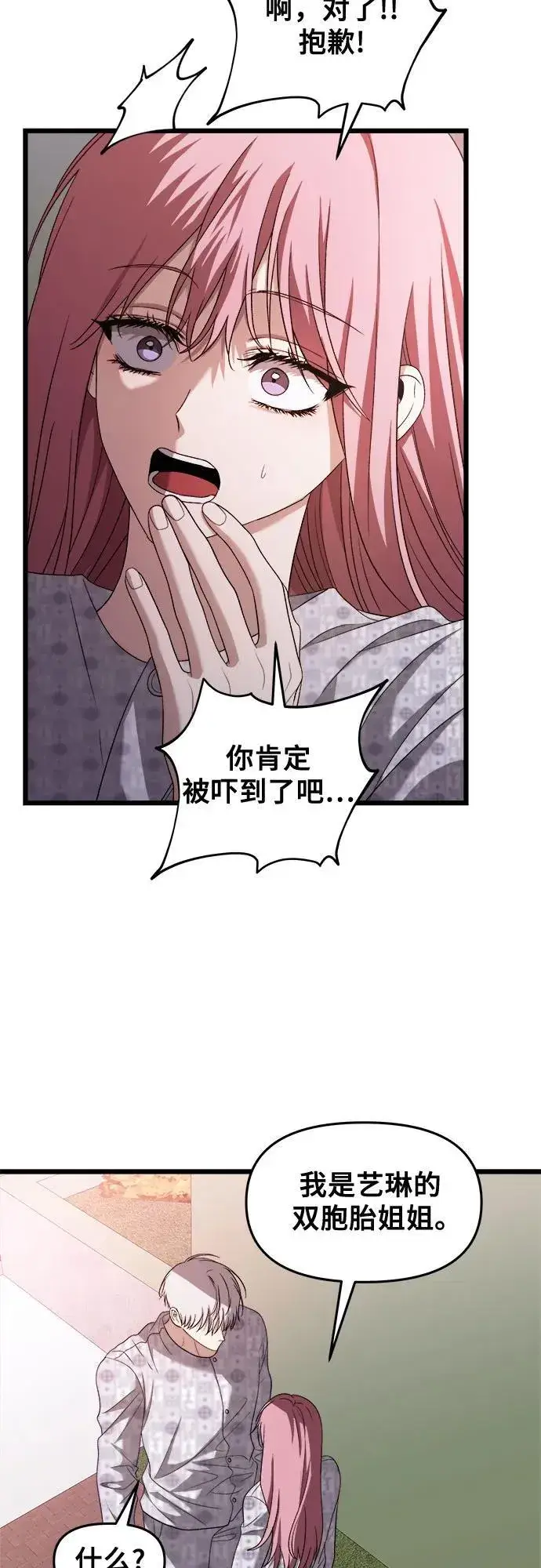 《从梦到自由》第123话图51