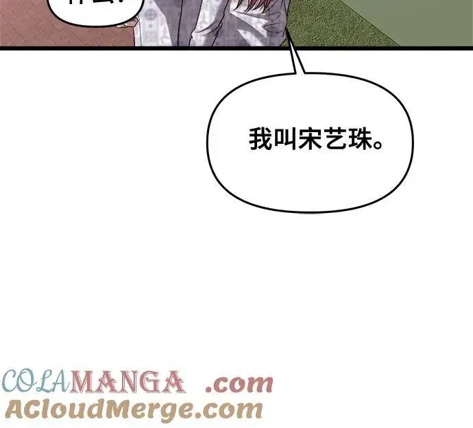 《从梦到自由》第123话图52
