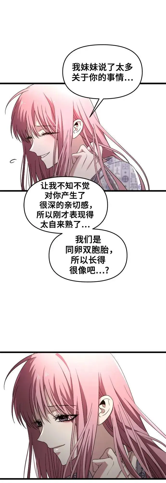 《从梦到自由》第123话图53