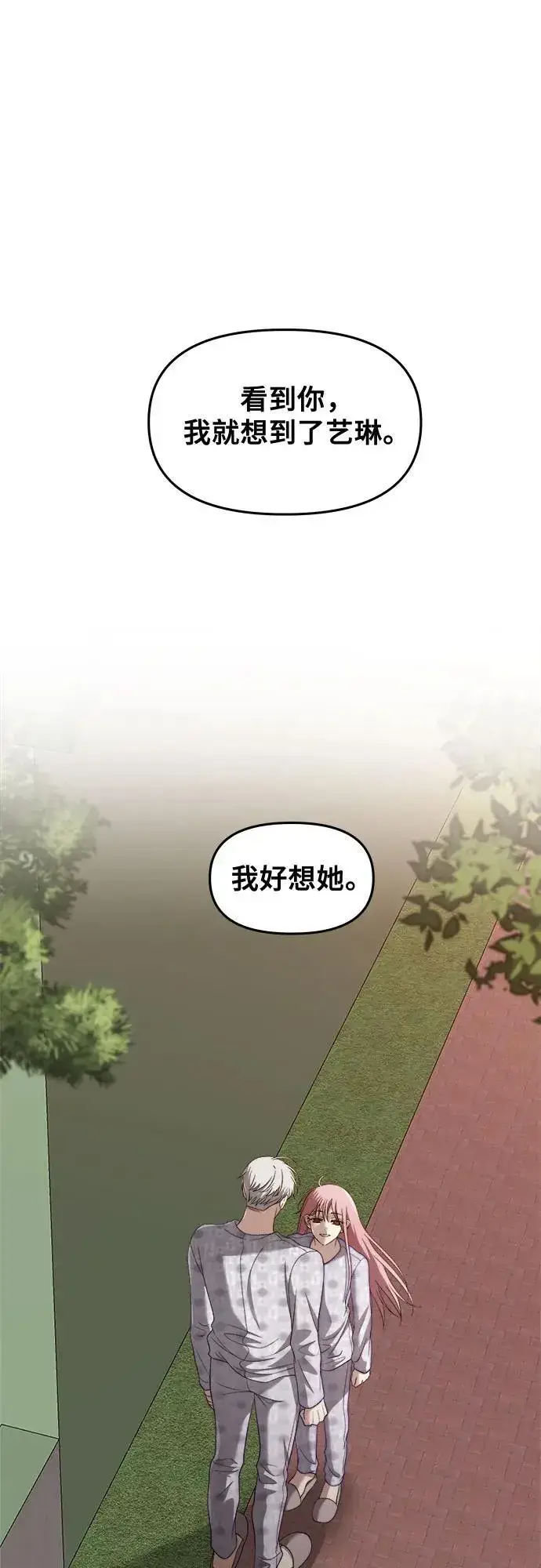 《从梦到自由》第123话图54