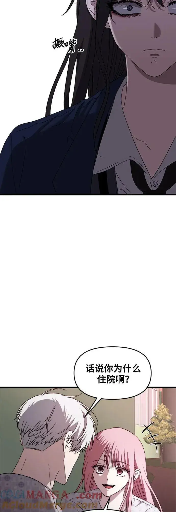 《从梦到自由》第123话图61