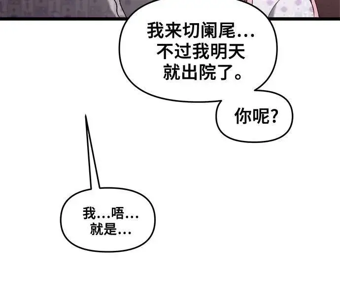 《从梦到自由》第123话图62