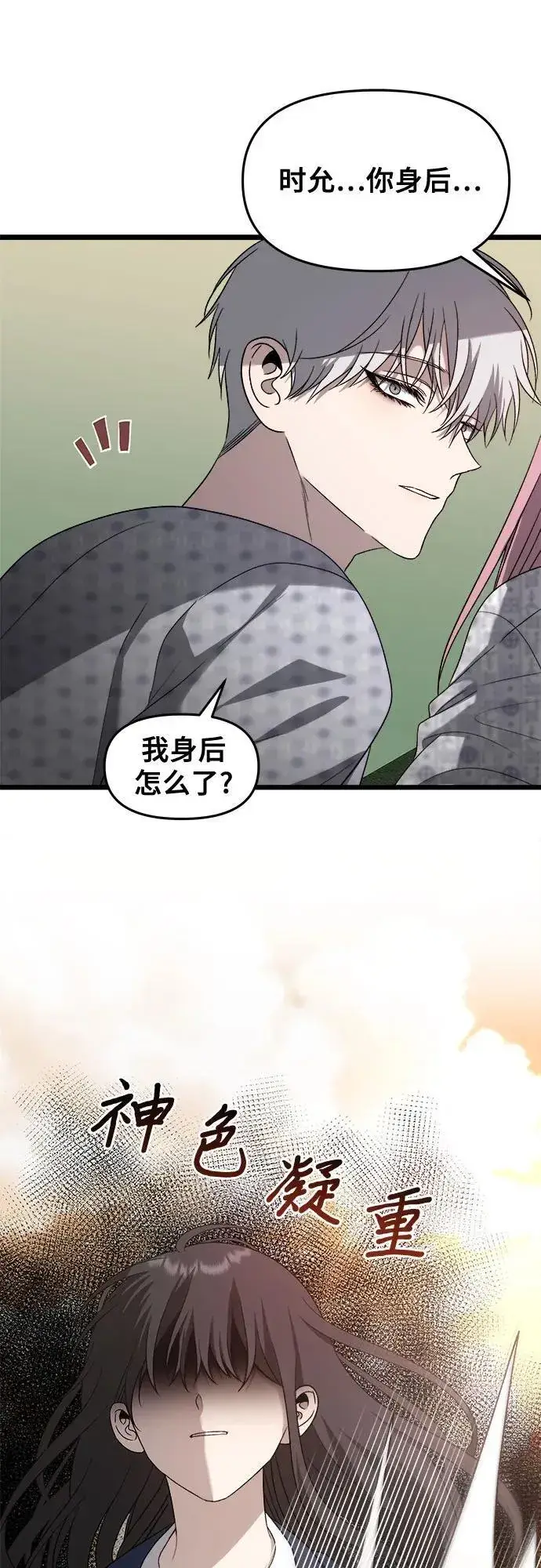 《从梦到自由》第123话图63