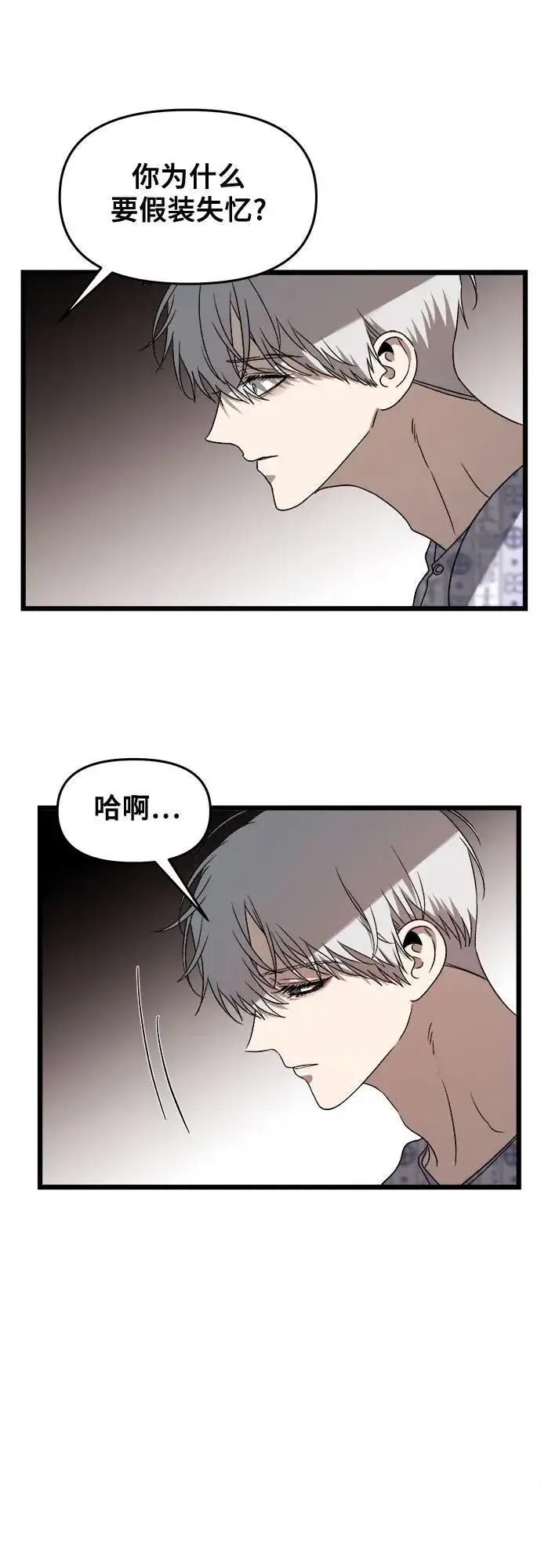 《从梦到自由》第124话图12