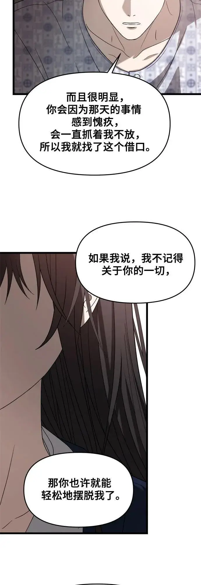 《从梦到自由》第124话图14