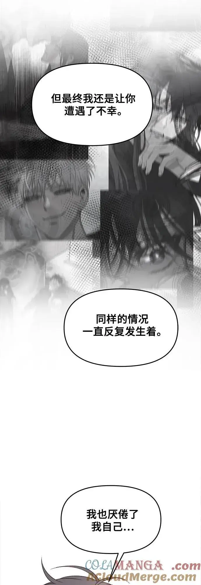 《从梦到自由》第124话图25