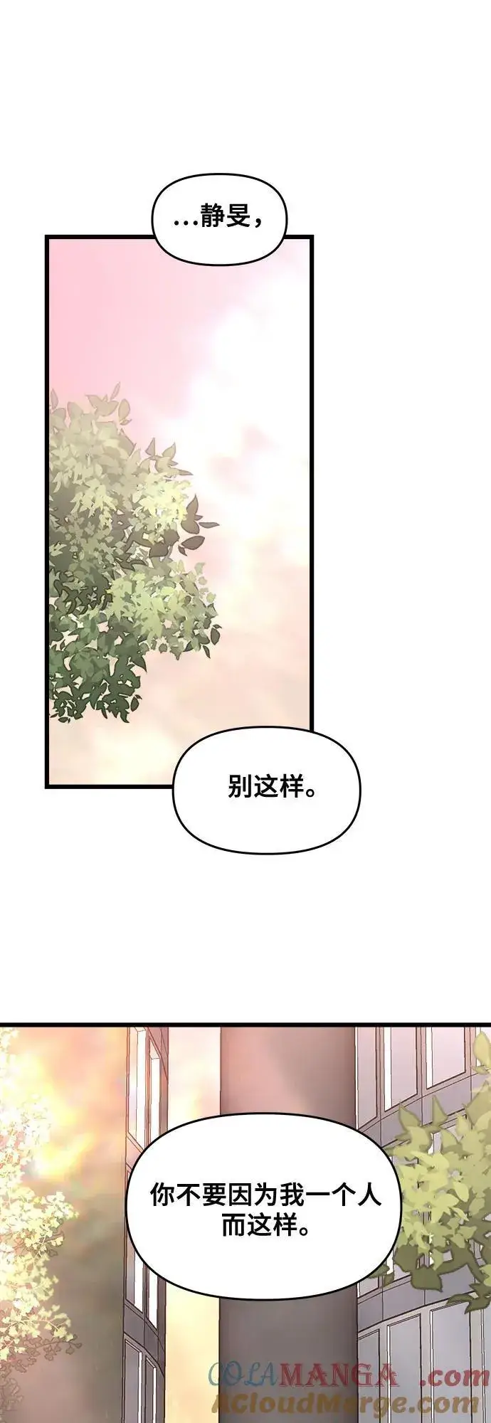 《从梦到自由》第124话图40