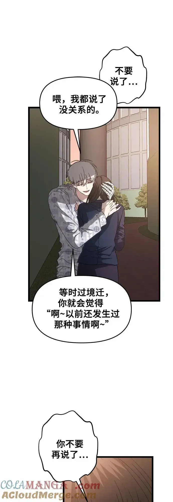 《从梦到自由》第124话图52