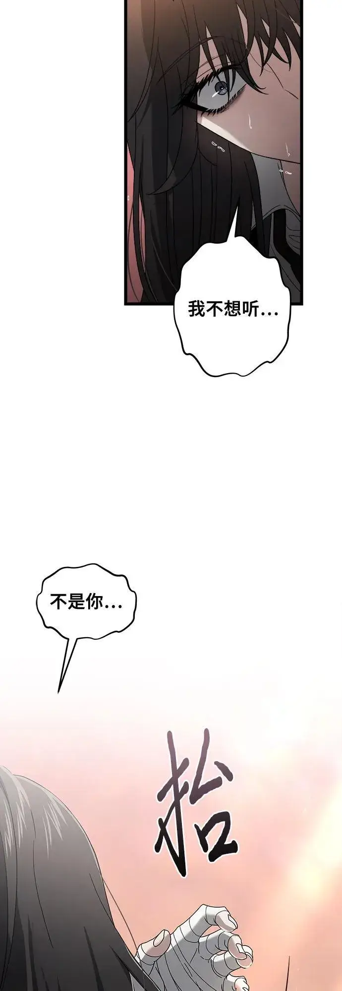 《从梦到自由》第124话图53