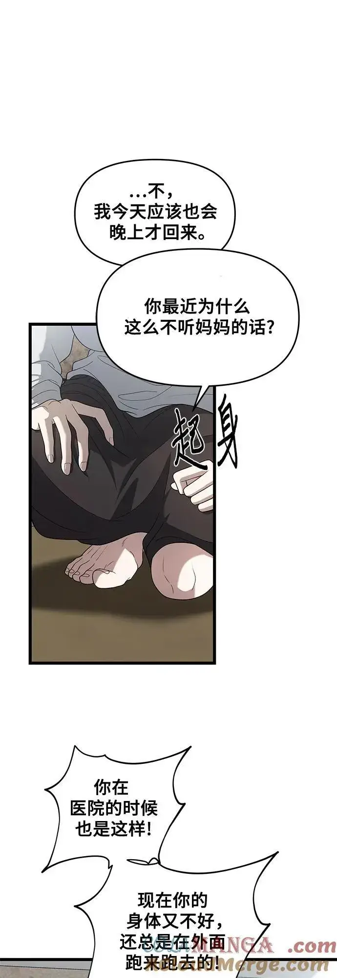 《从梦到自由》第125话图10