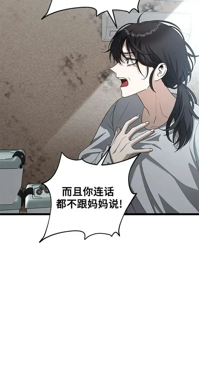 《从梦到自由》第125话图11