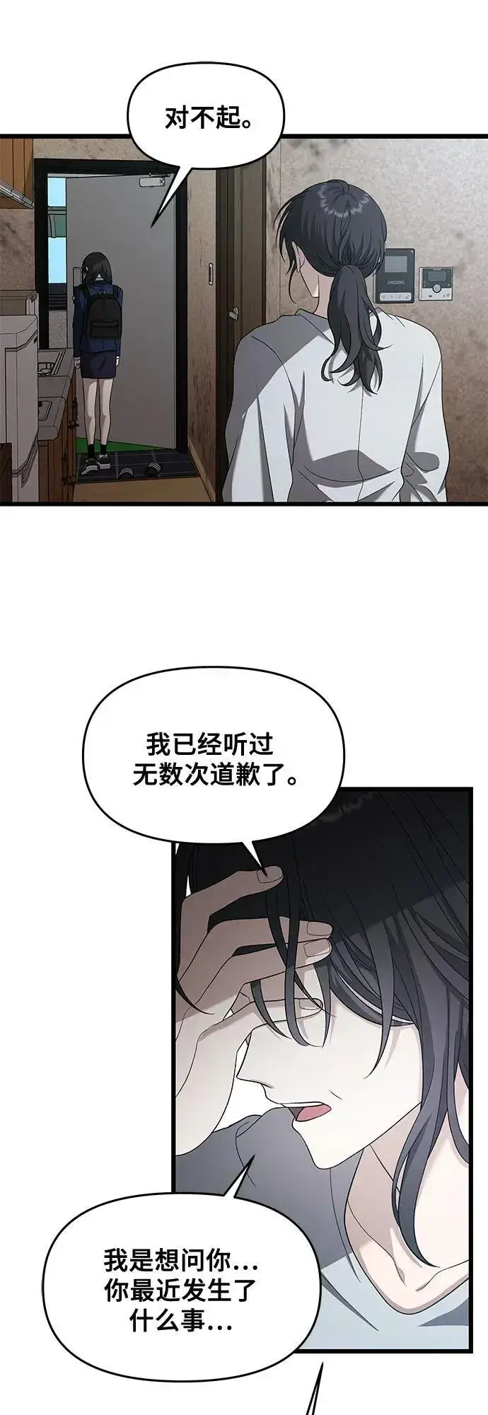 《从梦到自由》第125话图12