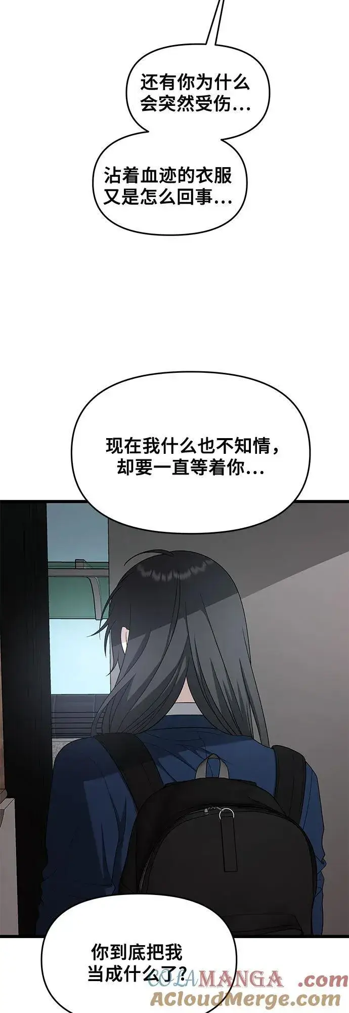 《从梦到自由》第125话图13