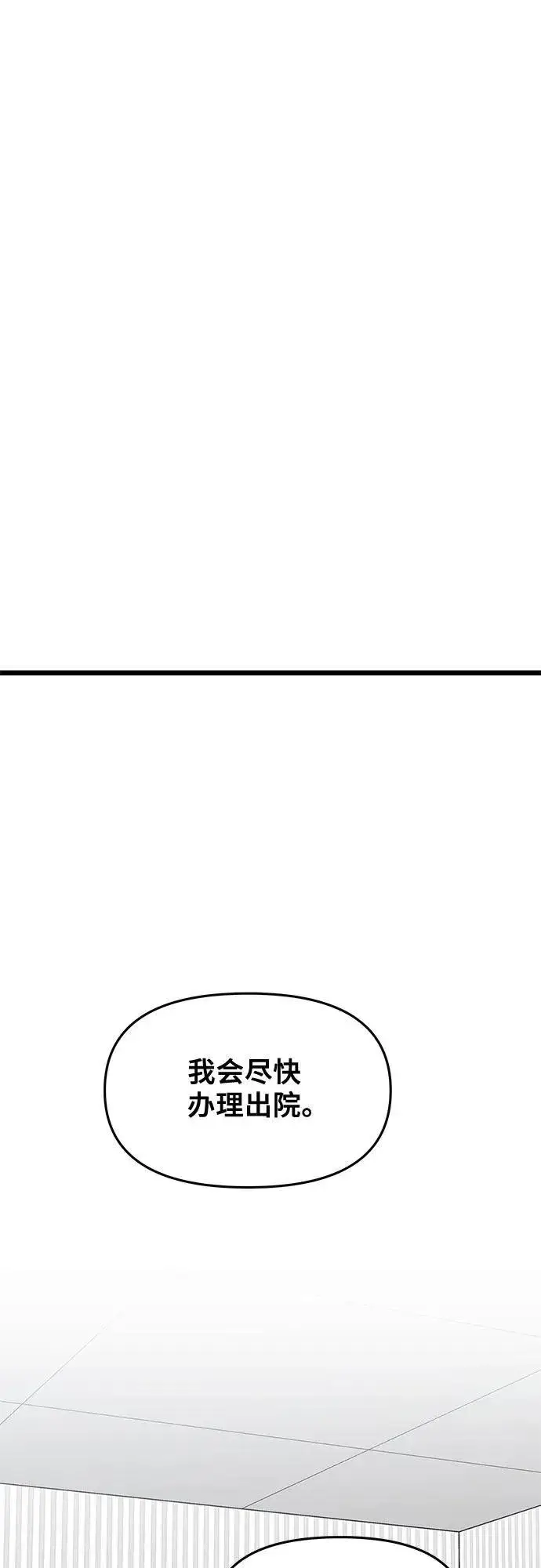 《从梦到自由》第125话图2
