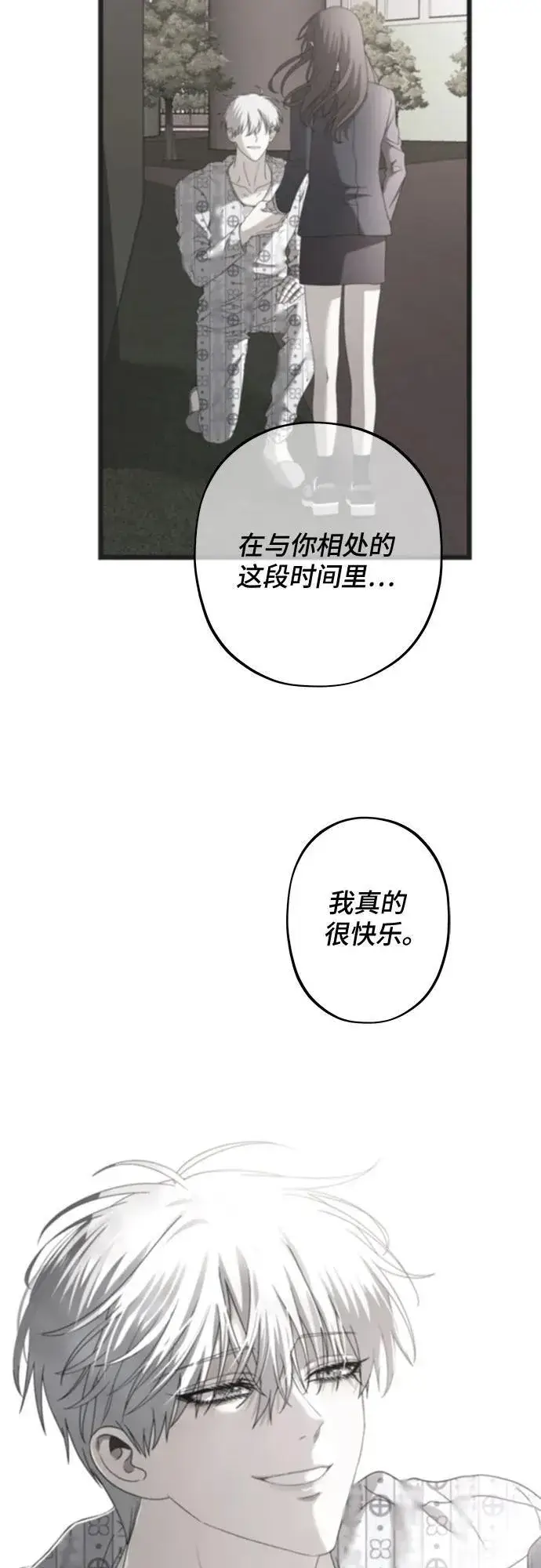 《从梦到自由》第125话图24