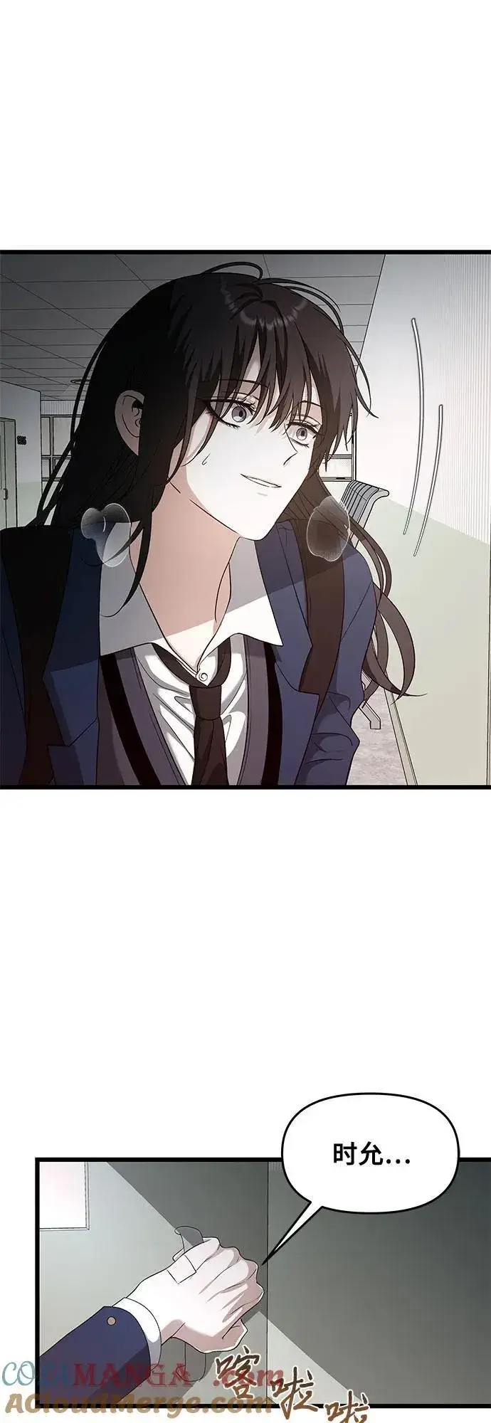 《从梦到自由》第125话图28