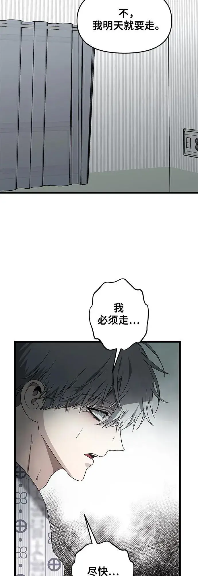 《从梦到自由》第125话图3