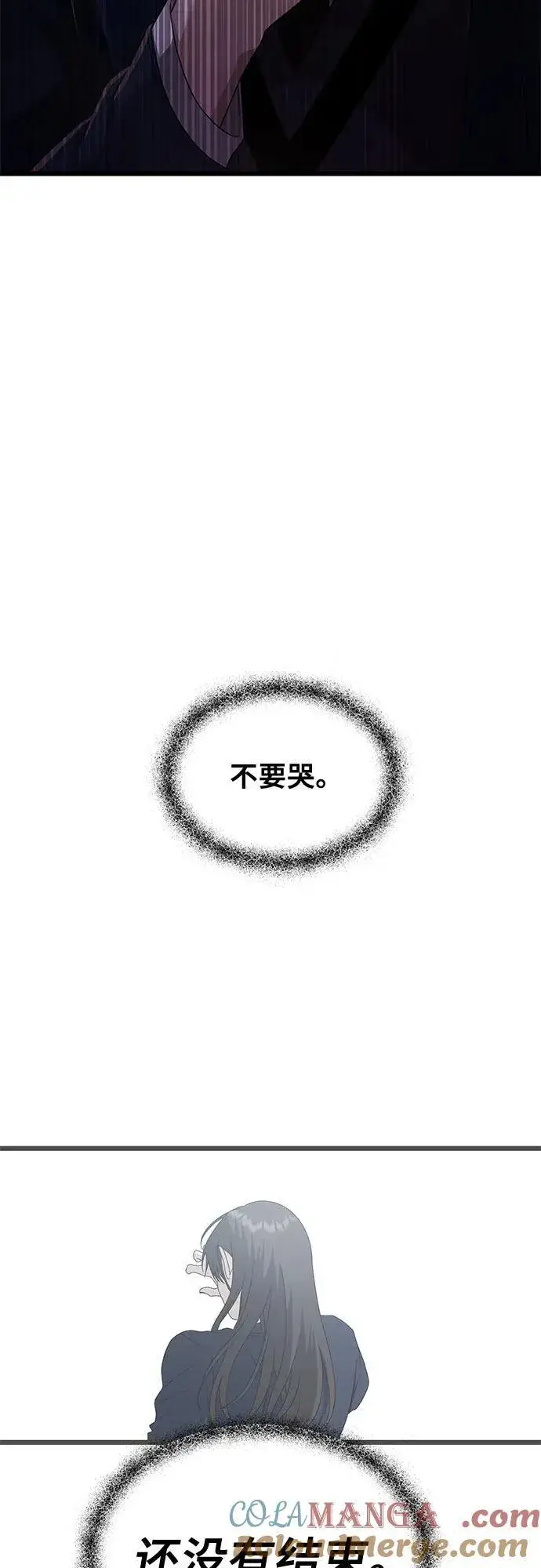 《从梦到自由》第125话图34