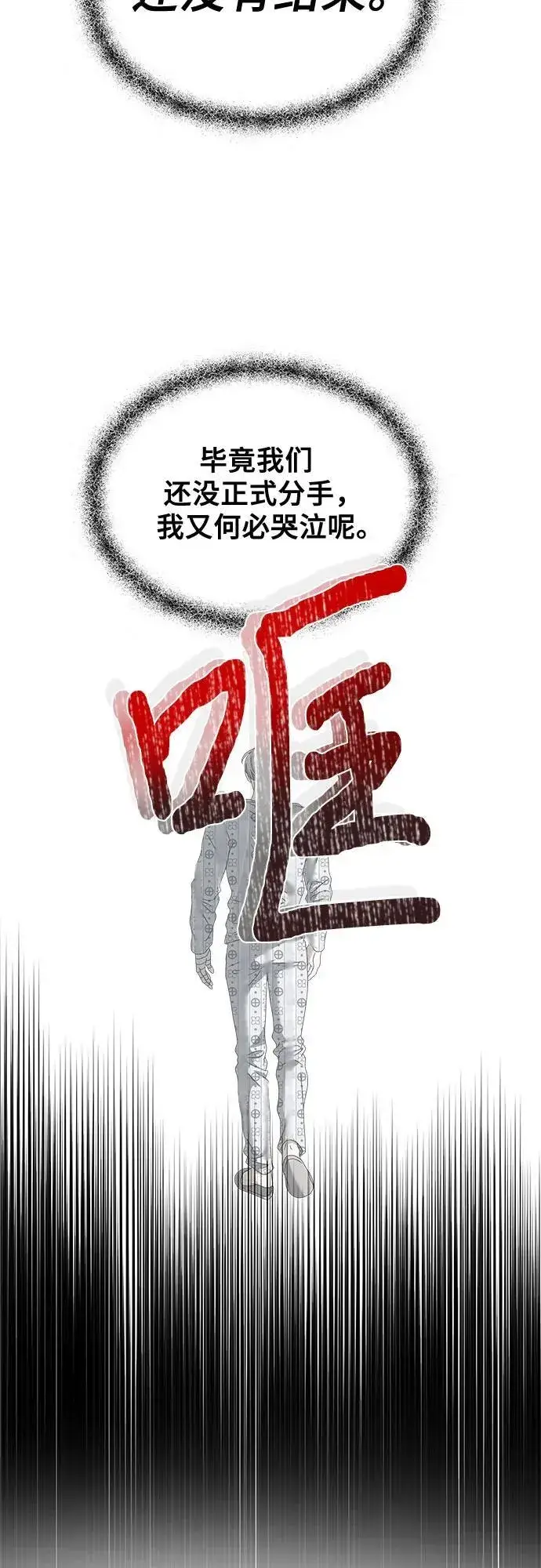 《从梦到自由》第125话图35