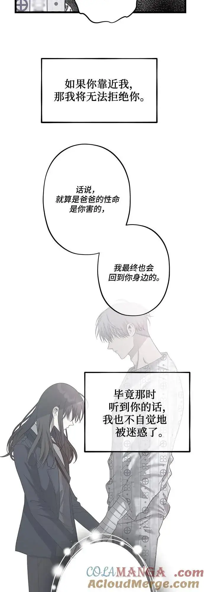 《从梦到自由》第125话图4