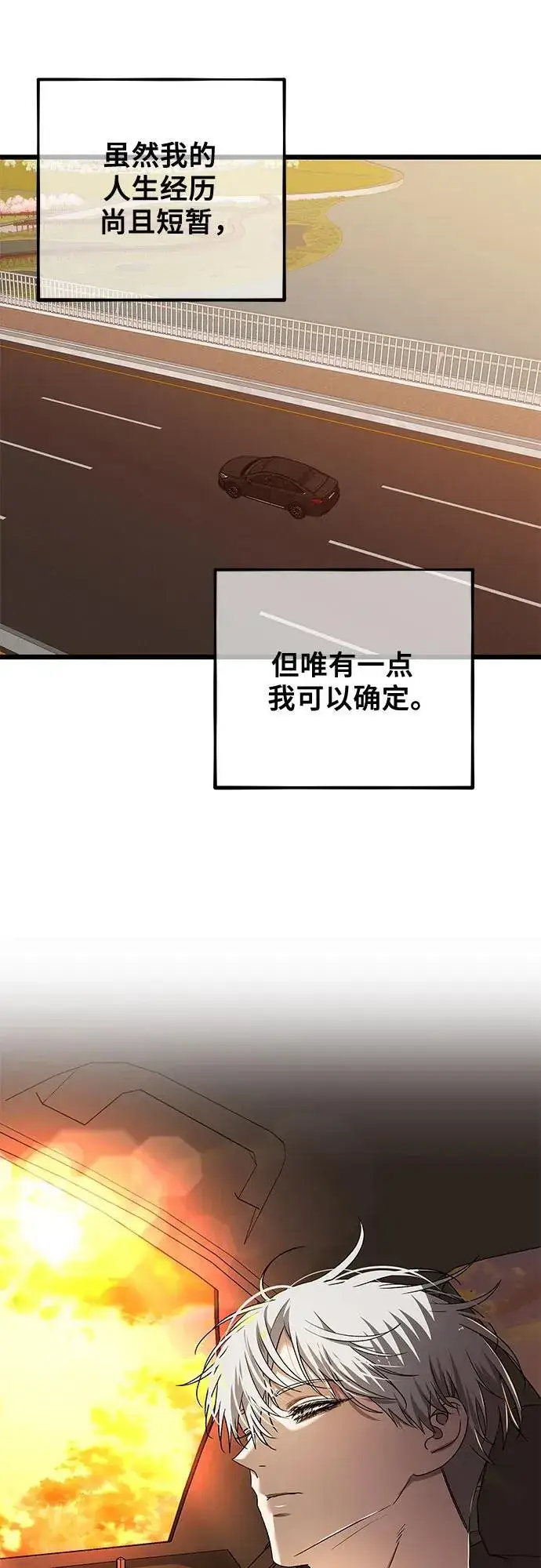 《从梦到自由》第125话图42