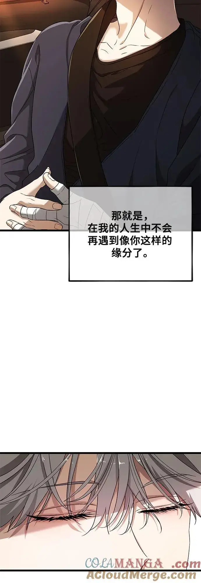 《从梦到自由》第125话图43