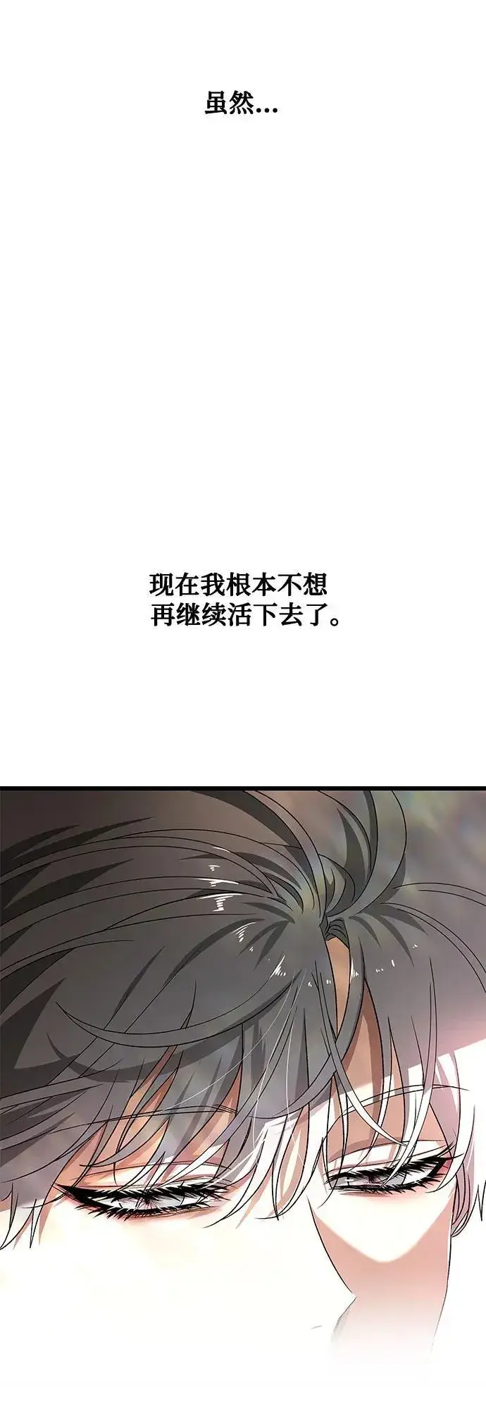 《从梦到自由》第125话图44
