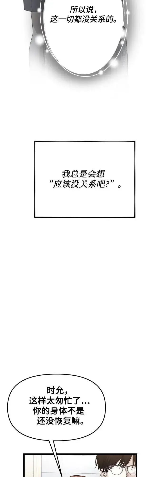 《从梦到自由》第125话图5