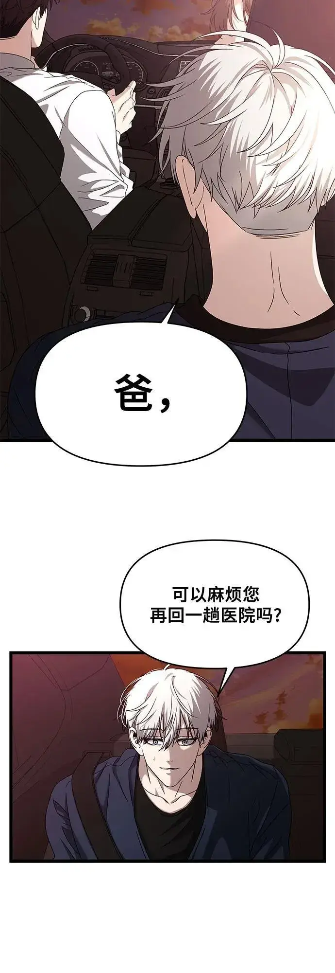 《从梦到自由》第125话图51