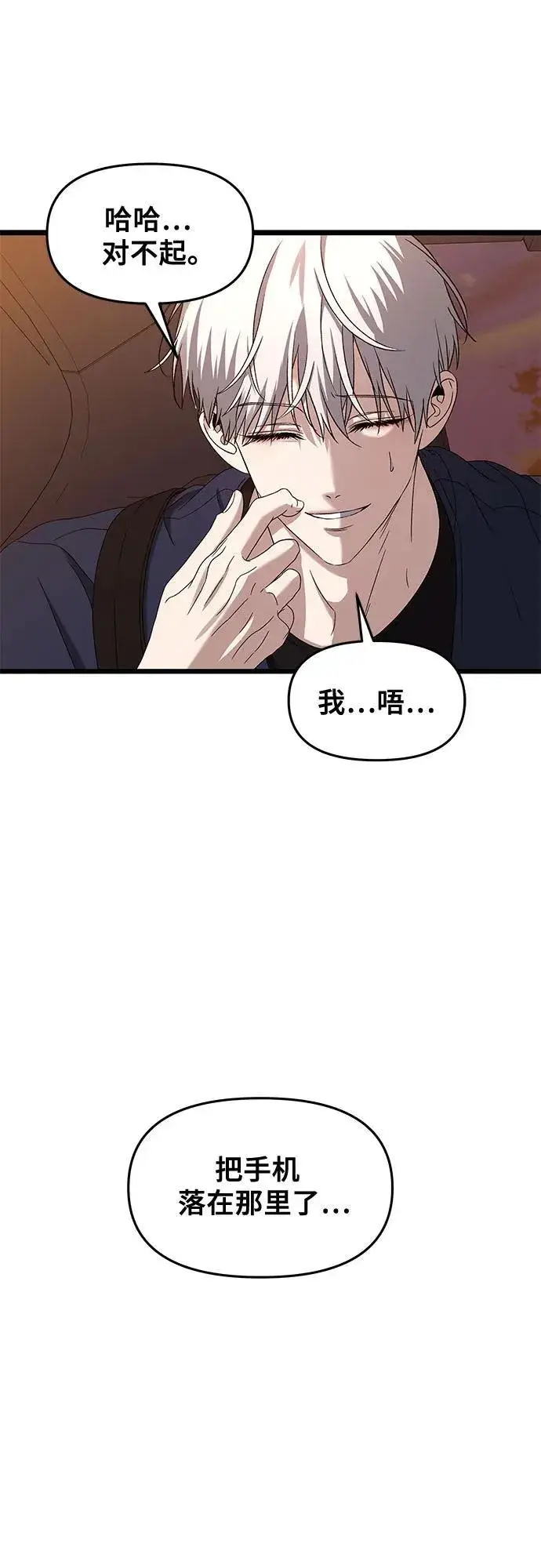 《从梦到自由》第125话图53