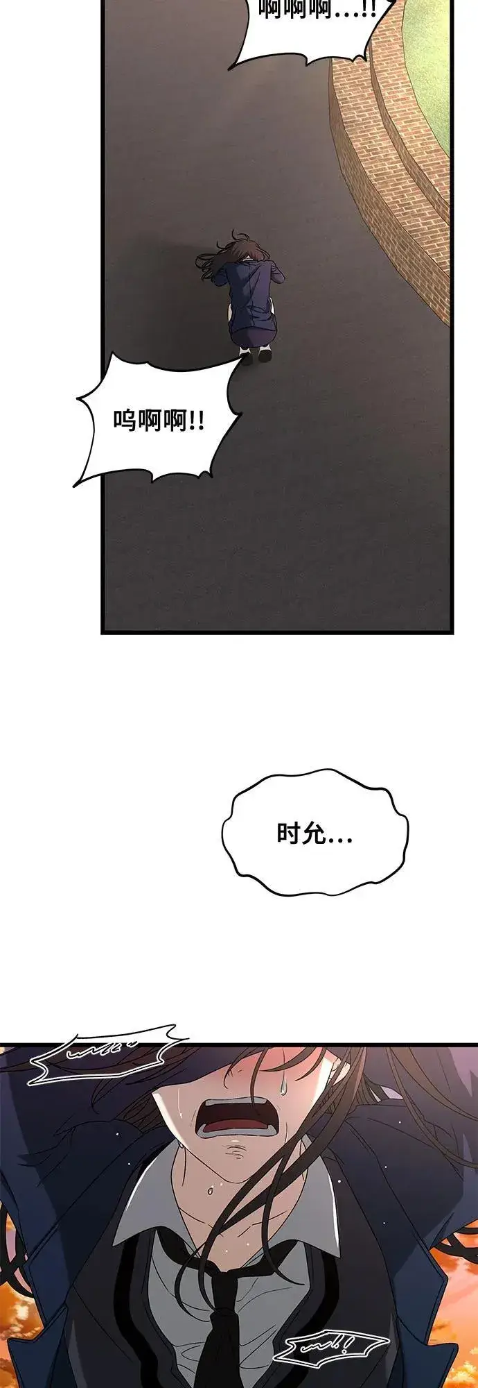 《从梦到自由》第125话图59