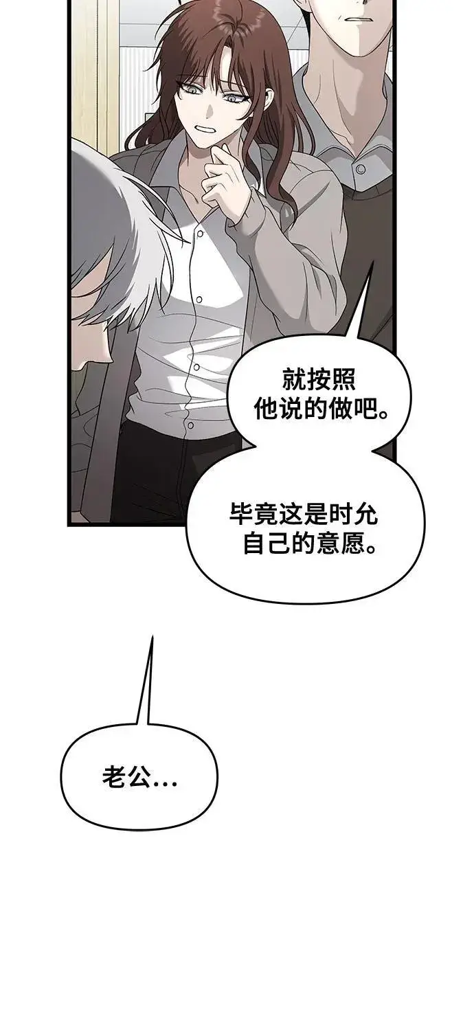 《从梦到自由》第125话图6