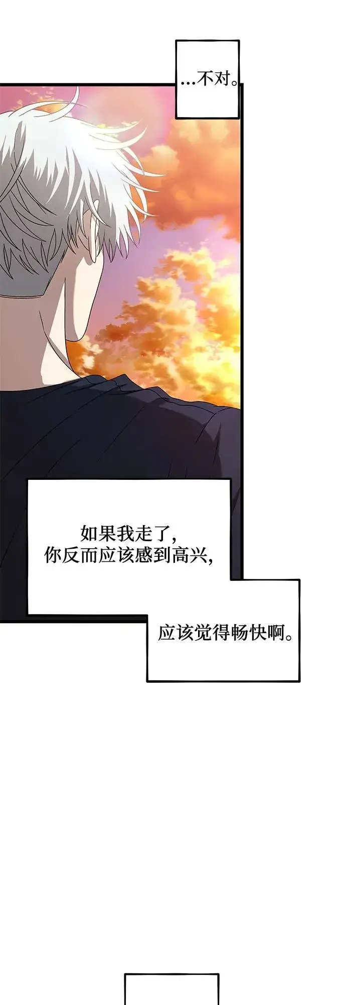 《从梦到自由》第125话图63