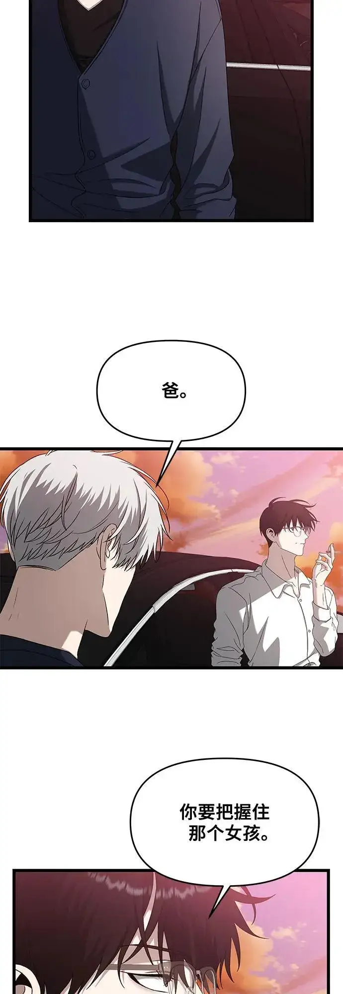 《从梦到自由》第125话图66