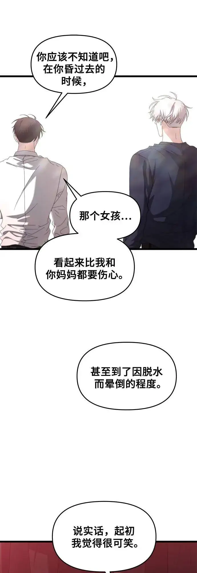 《从梦到自由》第125话图68