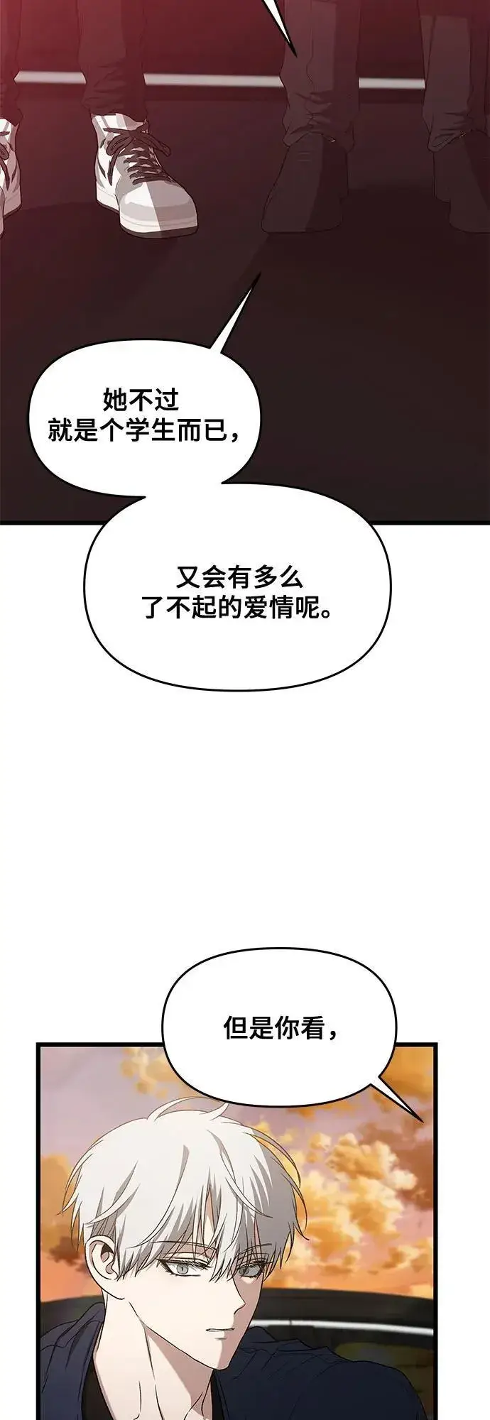 《从梦到自由》第125话图69