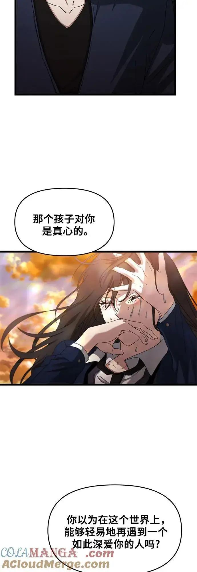 《从梦到自由》第125话图70