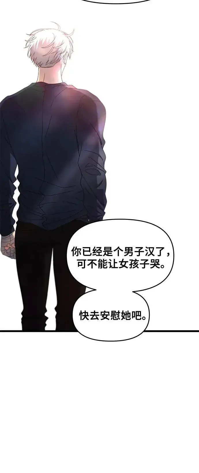 《从梦到自由》第125话图71