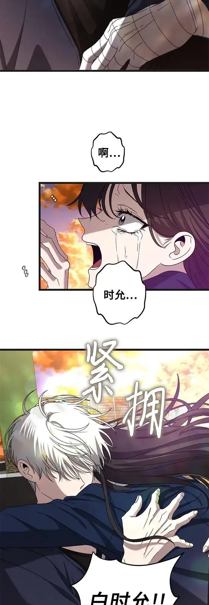 《从梦到自由》第125话图75