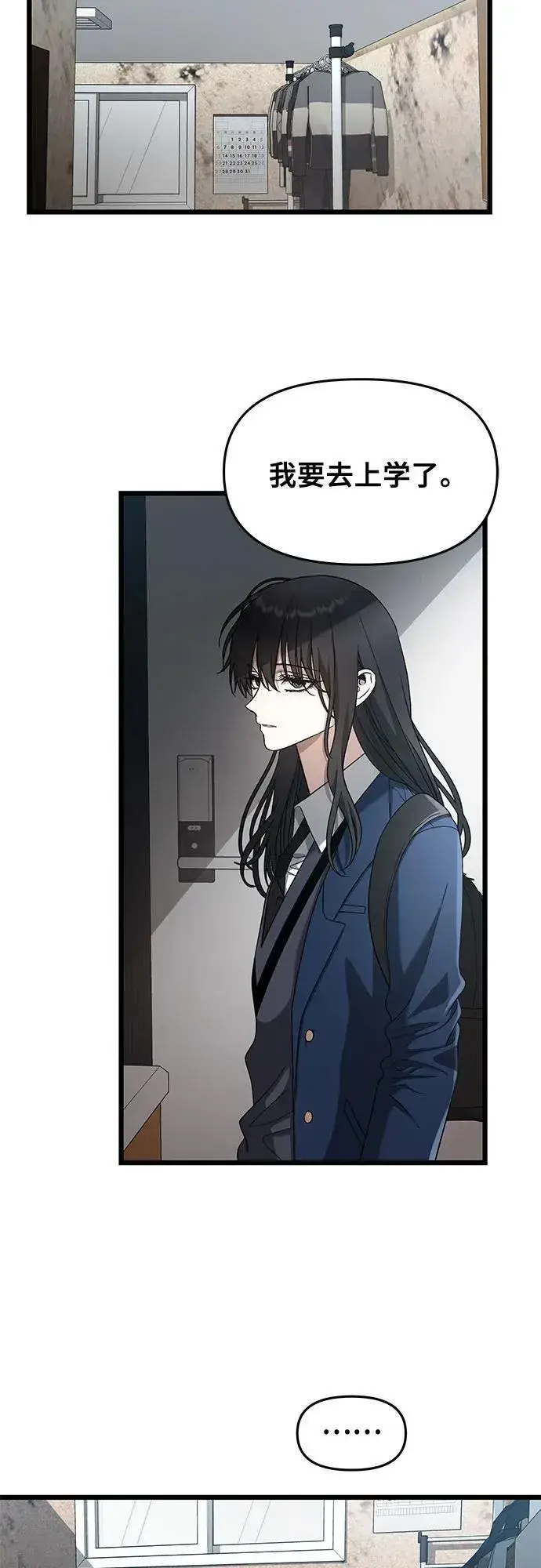 《从梦到自由》第125话图8