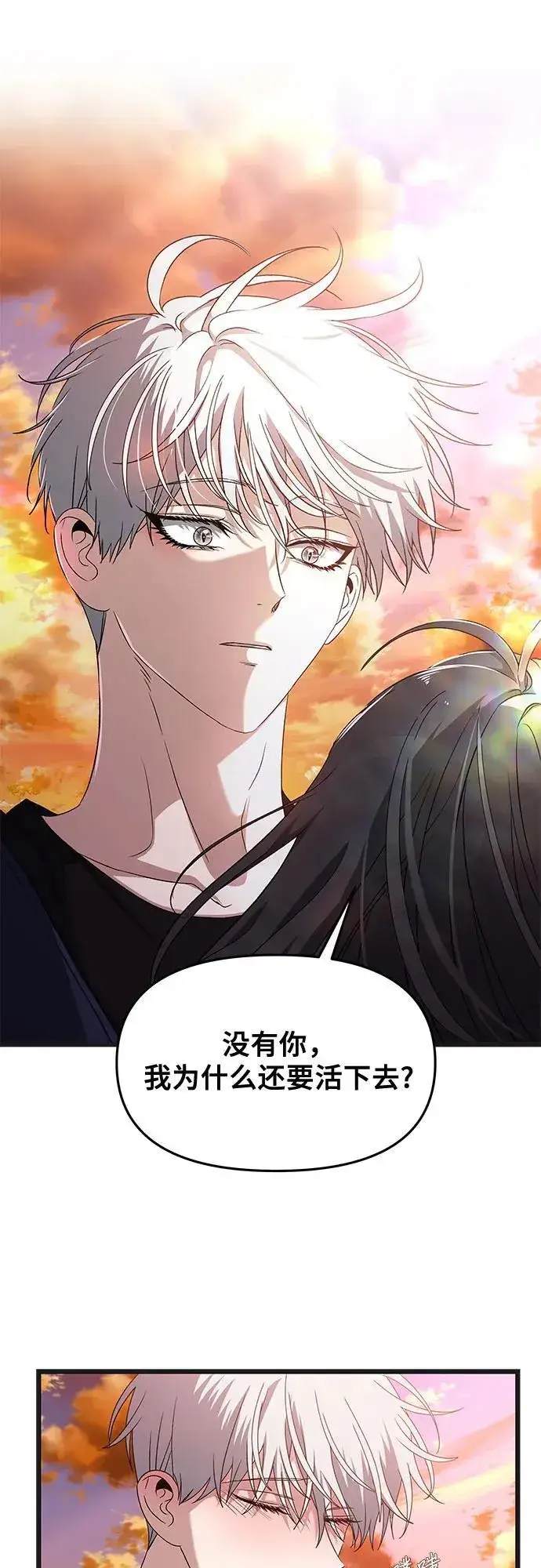 《从梦到自由》第125话图80