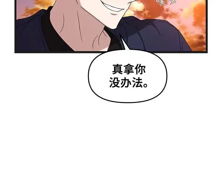 《从梦到自由》第125话图81