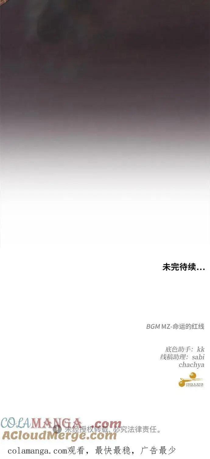 《从梦到自由》第125话图85