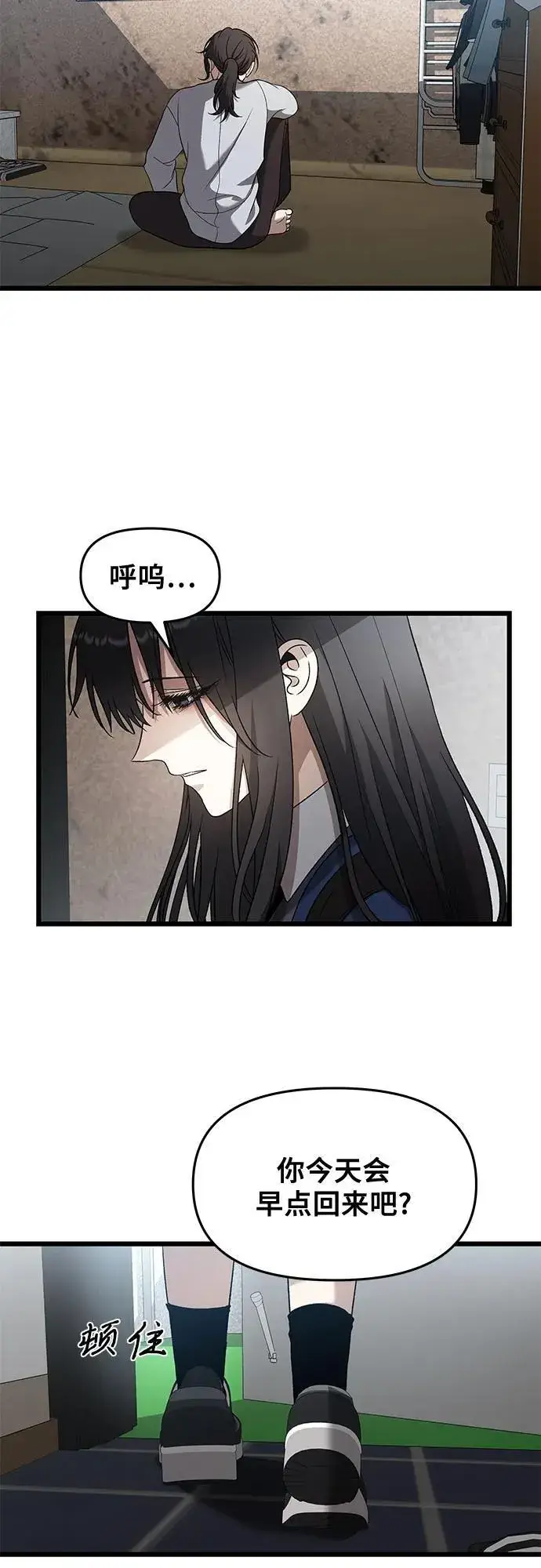 《从梦到自由》第125话图9