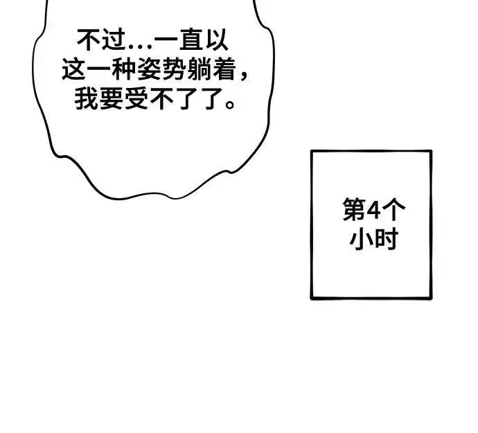 《从梦到自由》第126话图11