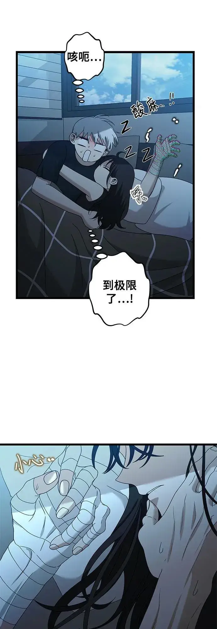 《从梦到自由》第126话图12