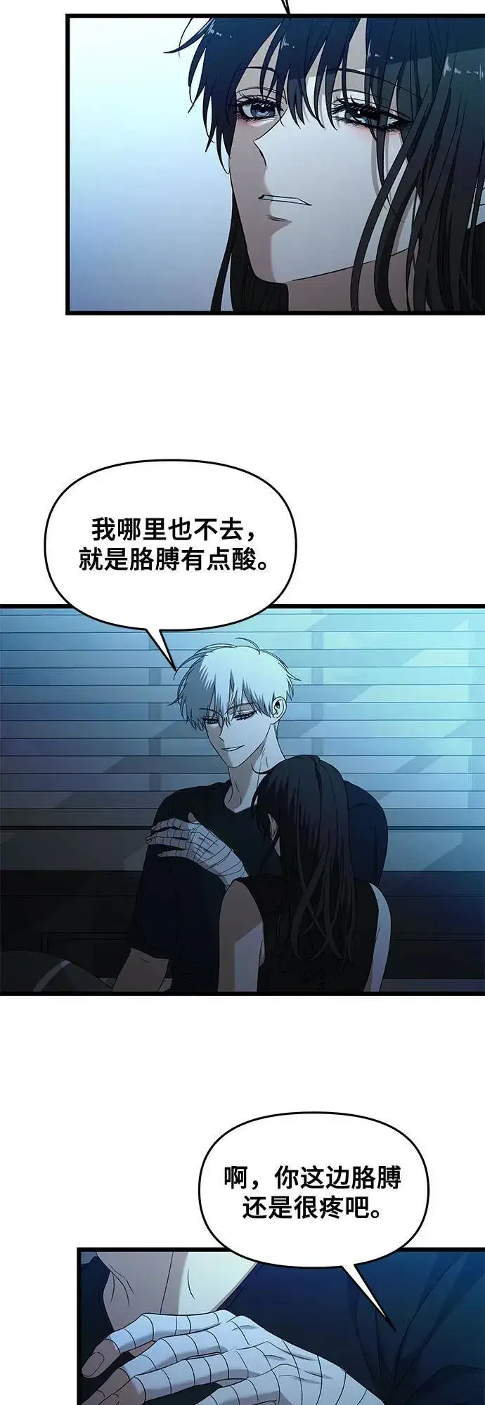 《从梦到自由》第126话图15